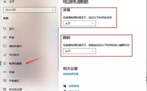 如何找到并禁用Windows 7中的休眠功能？