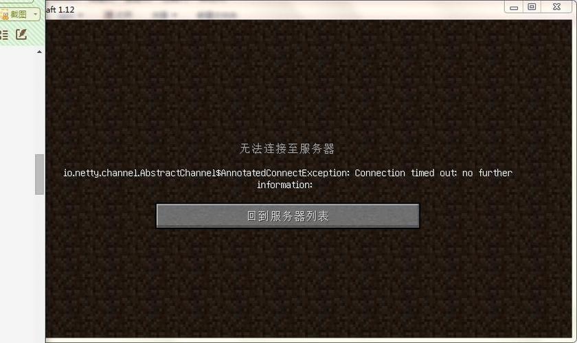我的世界服务器连接失败什么原因