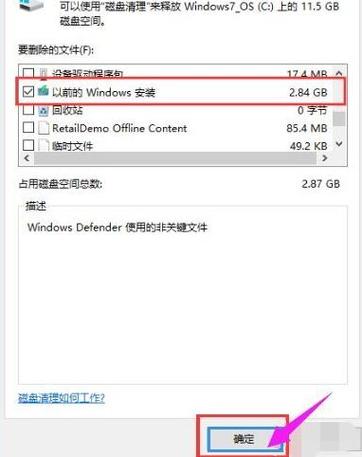 win10启动日志哪里删