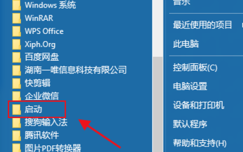 如何清除Windows 10的启动日志记录？