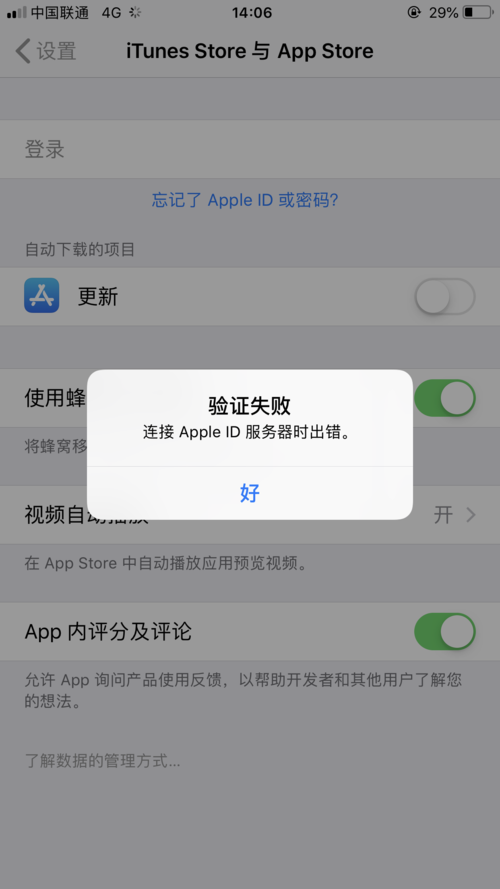 苹果的icloud服务器出错是什么意思