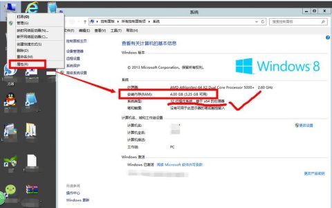 如何辨别xp系统是否为家庭版？