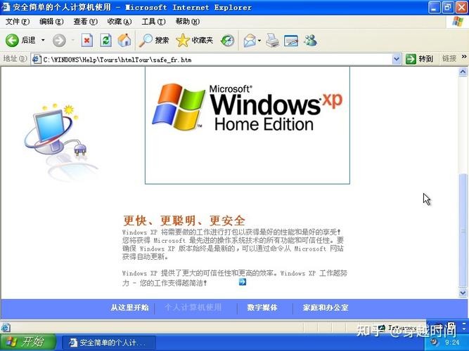 xp在哪里看是家庭版