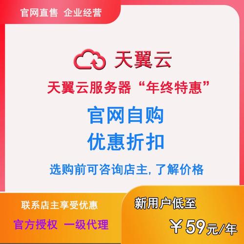 天翼云服务器不互通吗为什么