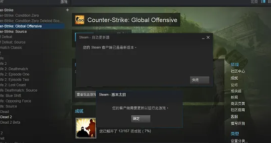 打csgo连不上任何服务器什么意思