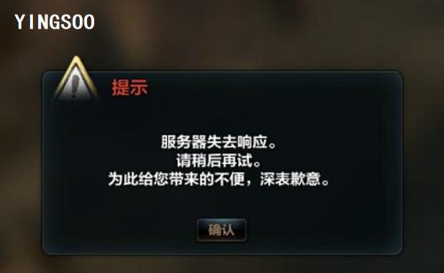 服务器已停止响应是什么情况