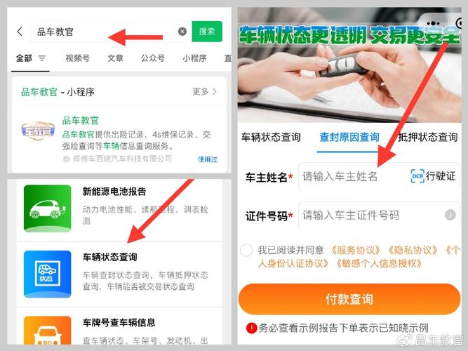 微信查车服务器是什么情况