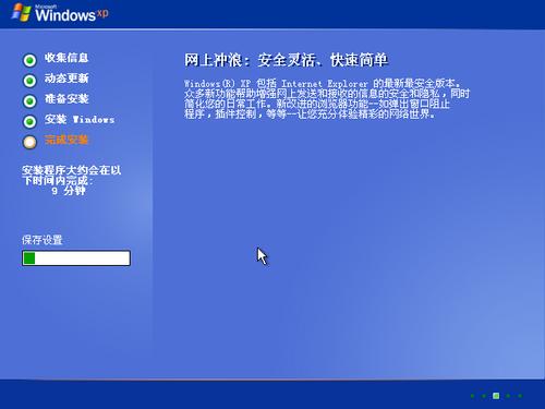 xp系统启动引导在哪里