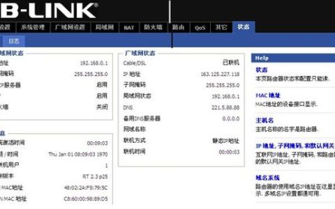 环潭大碑店地区对DNS服务器的疑惑解析
