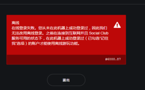 为什么GTA5不设立中国大陆地区的官方服务器？