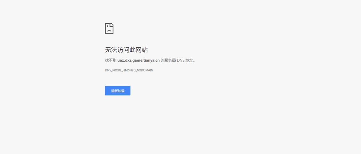 无法解析服务器的dns是什么情况