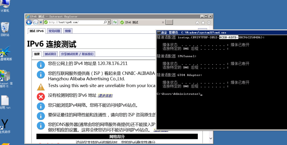 为什么服务器主机不使用ipv6