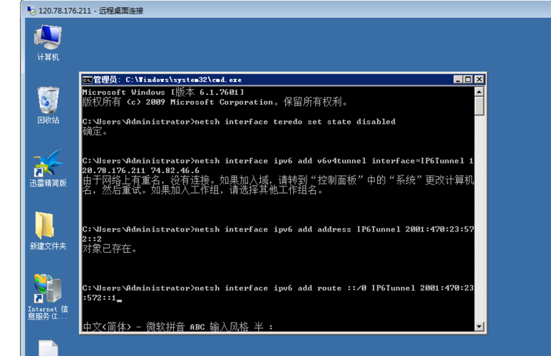为什么服务器主机不使用ipv6