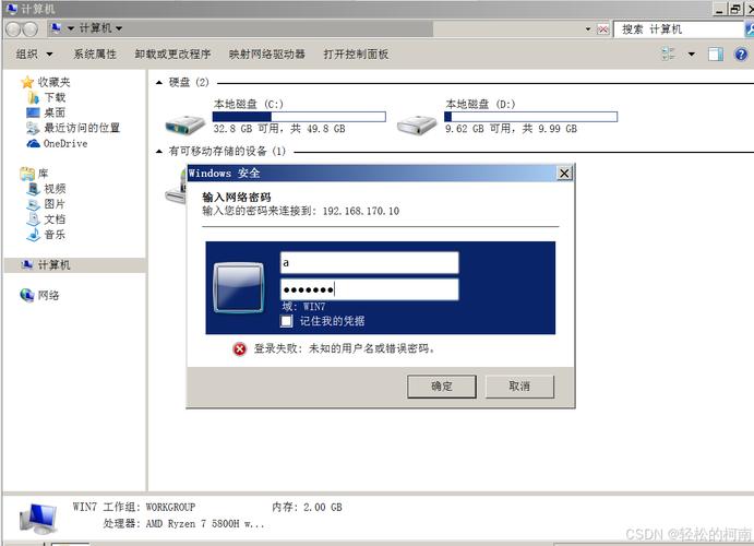 smb域名和服务器是什么意思