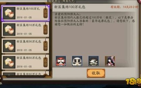 阴阳师手游的服务器要求有哪些？