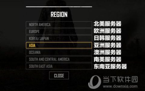 吃鸡游戏中的外服务器指的是什么？