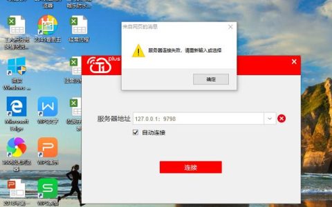 服务器地址无法连接网络，可能的原因有哪些？