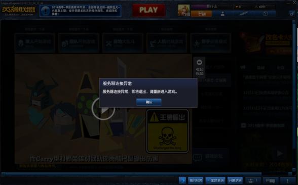 游戏显示服务器维护中是什么意思