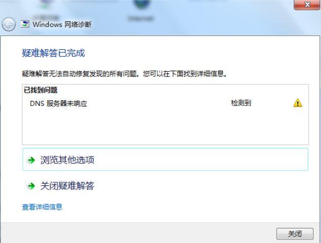 服务器有网电脑没网什么情况
