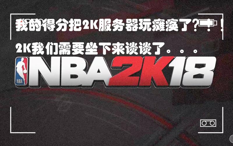 2k关闭服务器后还能玩什么