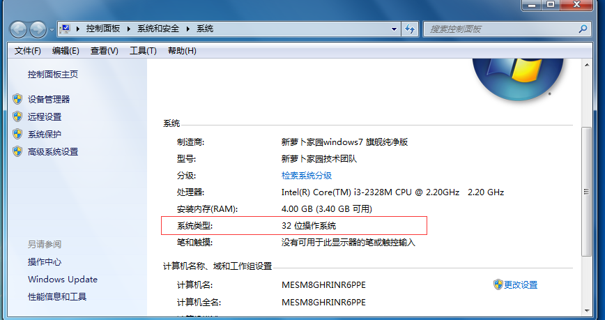 计算机属性右键在哪里