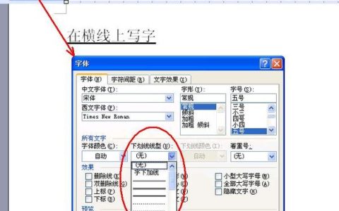 如何在电脑键盘上找到并输入下划线？