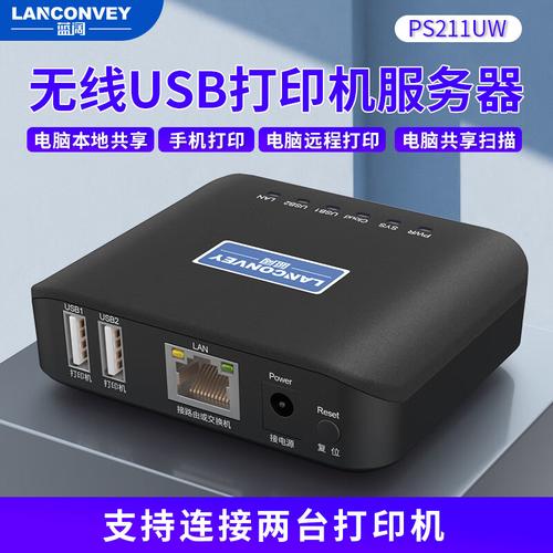 打印机传真调制服务器是什么