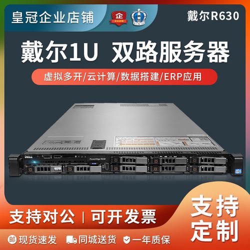 戴尔r620服务器属于什么档次的