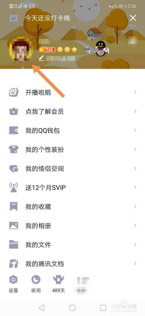 qq优盘在哪里找