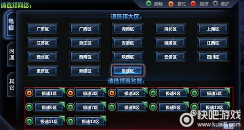 为什么游戏服务器开新区很快