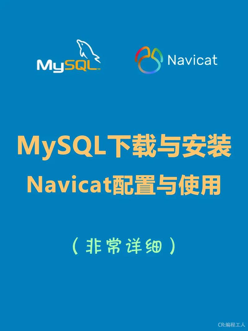 mysql运用_MySQL到MySQL