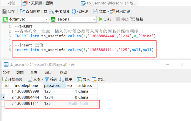 mysql数据库多表增删改查_Enhanced Toast增删改查
