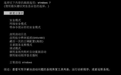 如何找到并修复计算机的启动项问题？
