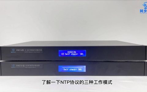 时间同步服务器的作用是什么？