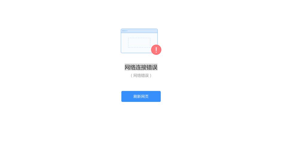 为什么社区服务器总连接上出错