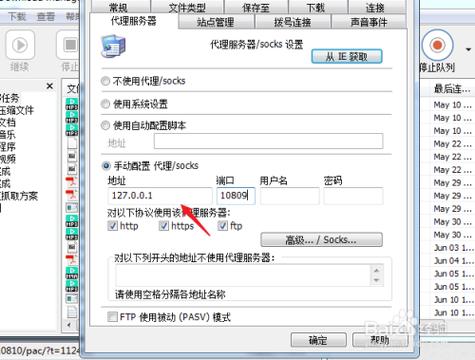飞机代理服务器是什么意思呀