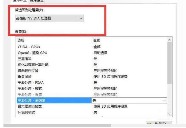 笔记本显卡去哪里设置