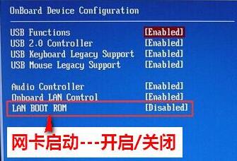 海尔bios网卡启动设置在哪里