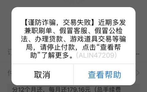 刷宝服务器异常是指什么情况？