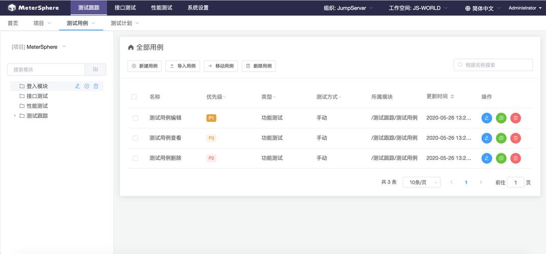mysql测试用例_测试用例管理