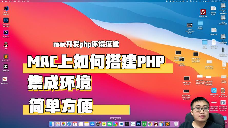 mac集成开发环境搭建_Mac应用集成
