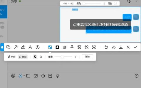 修改后的QQ截图保存在哪里？