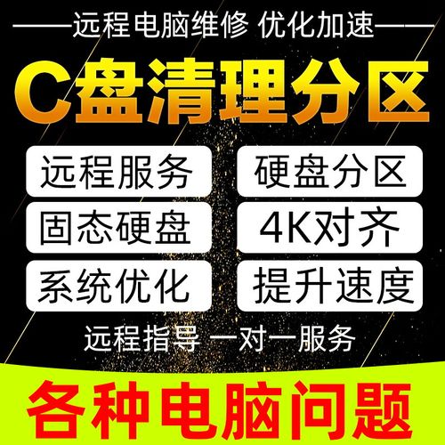 系统盘的广告在哪里