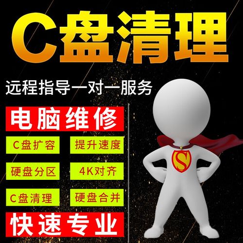 系统盘的广告在哪里