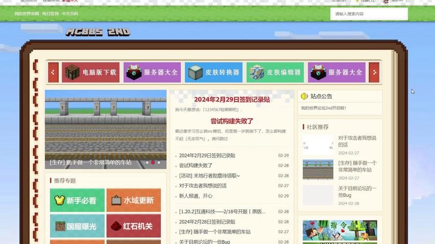 mcbbs 服务器客户端_客户端