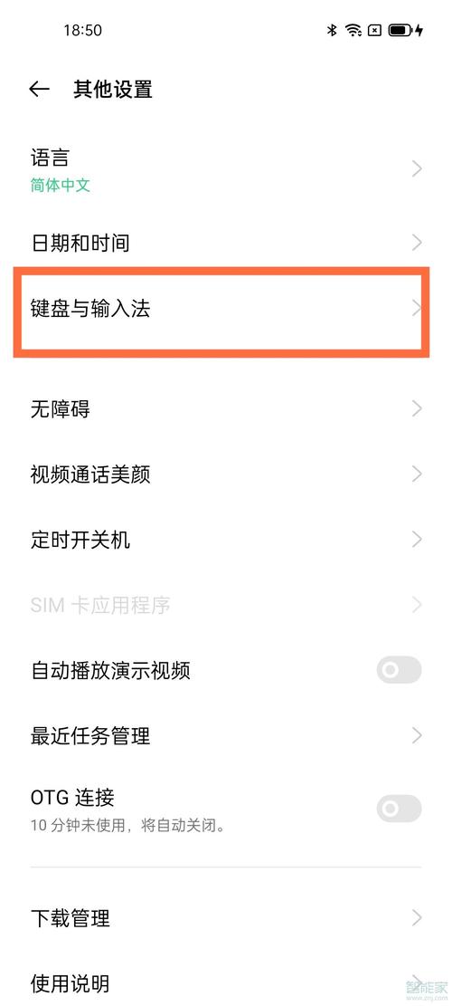 oppo键盘在哪里找到