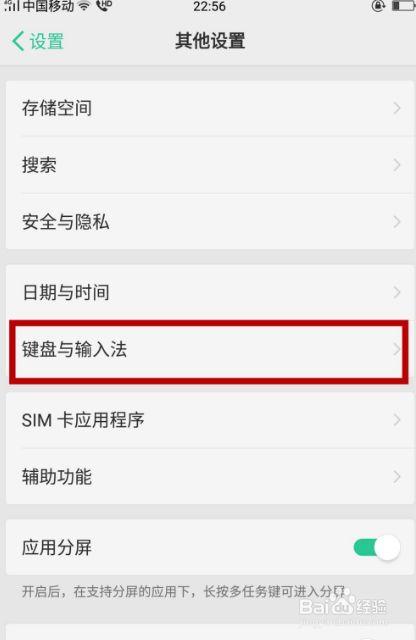 oppo键盘在哪里找到
