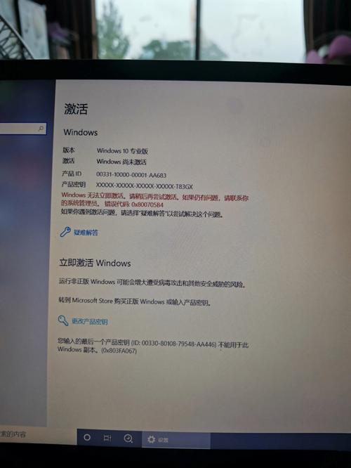 win的组织激活服务器是什么原因