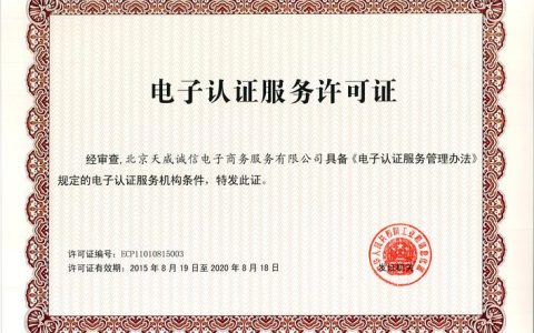 服务器证书的作用是什么？
