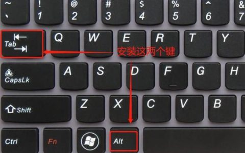 如何快速使用快捷键切换电脑服务器？